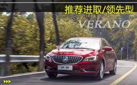 低配车型配置起点高 别克威朗购车手册