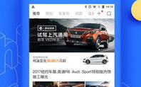 汽车之家app官方下载,一站式汽车生活服务平台，助您轻松购车用车