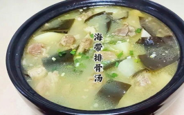 排骨炖海带汤怎么炖最好喝,排骨海带汤炖煮秘籍，营养与口感双重享受