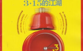 中国周刊