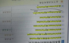 对数函数求导,掌握导数运算的关键技巧
