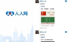 人人网客户端,重温青春记忆，畅享社交新体验