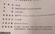 办理个人电商营业执照,轻松开启线上创业之旅