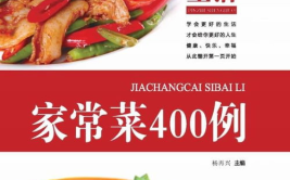简单好吃的家常菜100道,100道简单美味家常菜谱大盘点