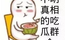 娱乐吃瓜酱敷衍,敷衍吃瓜,揭秘幕后真相
