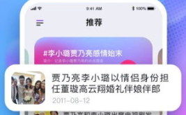 吃瓜娱乐圈的软件,吃瓜软件带你揭秘明星幕后故事