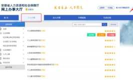 个人养老保险查询登录入口,登录入口汇总及操作指南”