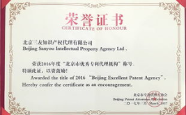 专利代理人,专业护航创新之路的守护者