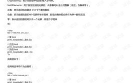 php explode,高效字符串拆分与数组转换指南