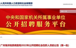 事业单位招聘信息最新招聘2022,最新职位汇总及报考指南