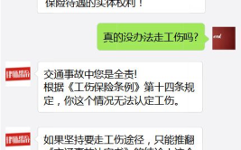 工伤免费法律在线咨询,免费法律在线咨询助您一臂之力