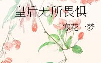 穿成炮灰表小姐,逆袭之路的悲欢离合