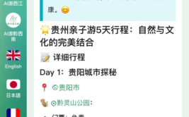 马蜂窝携手腾讯云接入DeepSeek率先应用于旅游AI智能应用“AI游贵州”蚂蜂窝旅游网