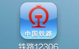 免费下载12306铁路订票官网,免费下载，畅享便捷购票体验