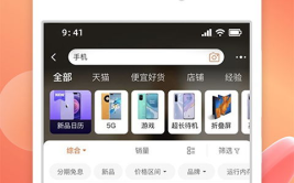 淘宝 网首页,一站式购物体验，尽享时尚与便捷