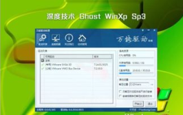 深度xp系统下载,经典装机首选，稳定流畅体验