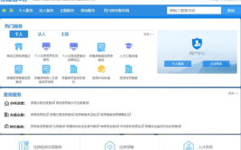 成都住建局购房登记官网,官方登记流程详解与政策解读
