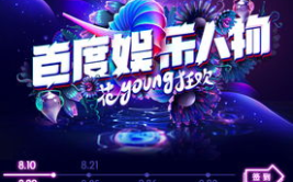 娱乐 介绍,盘点年度热门影视作品与明星风采
