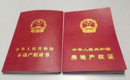 全款可以当天拿房产证吗,房产证立等可取？详解房产证办理流程与时间