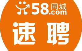 58同城招聘找工作,助力求职者精准匹配理想工作