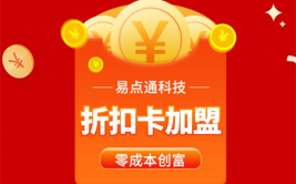 加盟好项目,开启财富之门，共创美好未来
