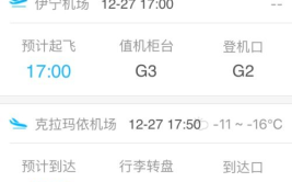 今日航班动态查询实时,全国航线实时更新，出行无忧