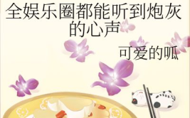 小说娱乐圈吃瓜,吃瓜群众揭秘明星幕后真相