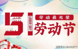 2022五一法定一天还是3天,法定假日一天，放假五天，三倍工资仅限一日