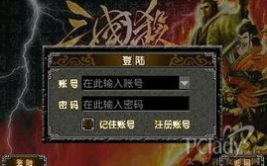盛大三国杀客户端,再现烽火连天的传奇战场