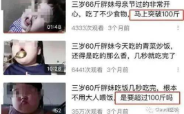 网红吃不雅瓜爆料大全网站,吃不雅瓜爆料大全网站深度解析