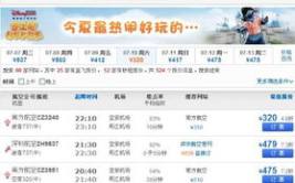 深圳到桂林机票,航班信息、价格及预订指南