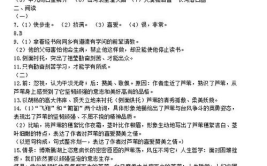 语文作业本九上答案,九上语文作业本答案解析与要点梳理
