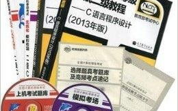 计算机二级c语言,计算机二级C语言考试要点与编程技巧概览