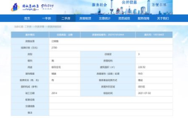 个人房产信息查询网,个人房产查询攻略与隐私保护