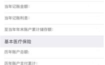 社保局网站个人查询,轻松掌握个人社保信息