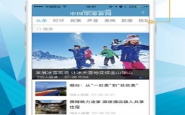中国旅游新闻网？中国旅游网