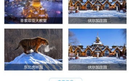 旅游资讯网,旅游资讯网带你领略世界风光