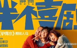 半个喜剧在线观看免费,笑泪交织的都市爱情喜剧之旅