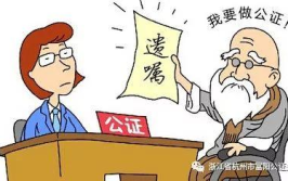 老人免费遗嘱公证预约,免费遗嘱公证助力晚年安心