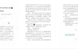 新民诉法238条规定是什么,反诉规定与适用解析