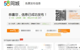 招聘网58同城招聘发布,助力企业高效招聘，求职者轻松求职的便捷通道