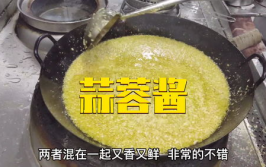 蒜蓉酱的做法最正宗的做法视频,家常美味，蒜香四溢，制作步骤详解