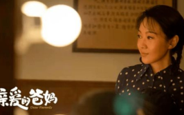 亲爱的爸妈演员表全部,实力派明星齐聚一堂，演绎感人亲情故事