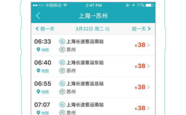 12306长途汽车票官网,购票流程、规则与注意事项