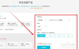 阿里云学生服务器,助力学子云端学习与创新的专属平台