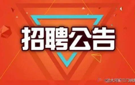 三门峡最新招聘找工作,求职者的就业指南