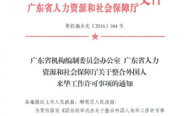 广东人力资源和社会保障厅,深化民生保障，助力高质量发展