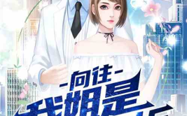 娱乐吃瓜姐郁可唯小说免费阅读,揭秘明星背后的故事