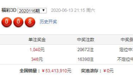 排列3试机号,探寻开奖号码背后的奥秘”