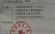伤残等级鉴定流程,从申请到赔偿的每一步骤